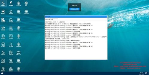 構(gòu)建安全與智能的工業(yè)未來(lái) ineuos工業(yè)互聯(lián)網(wǎng)操作系統(tǒng)的分布式云端控制與實(shí)時(shí)日志系統(tǒng)開(kāi)發(fā)維護(hù)